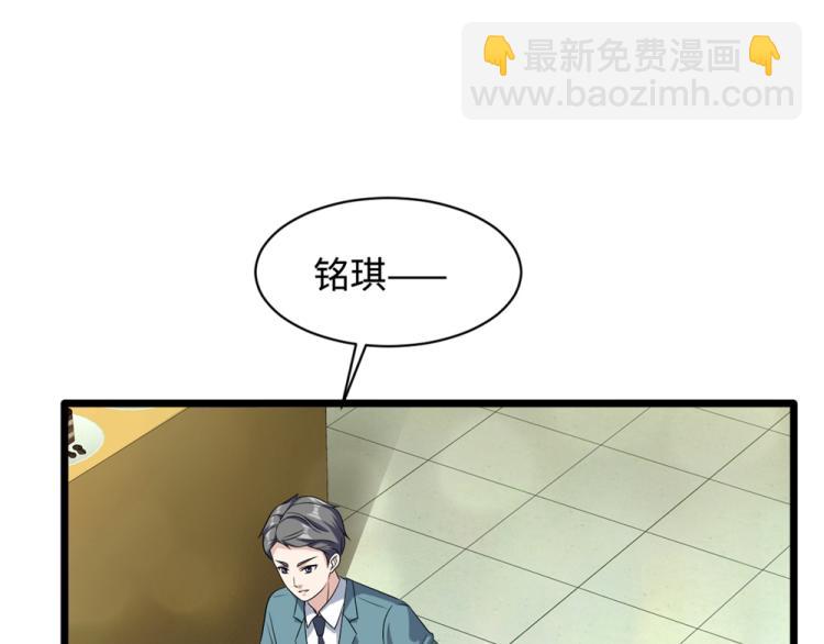 🍼都市邪王 第19话 王铮的用意 第21页