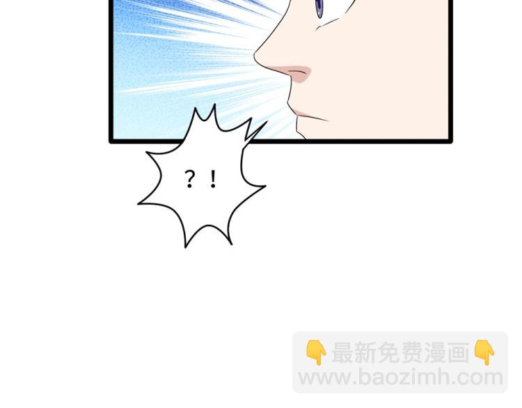 🍼都市邪王 第19话 王铮的用意 第24页