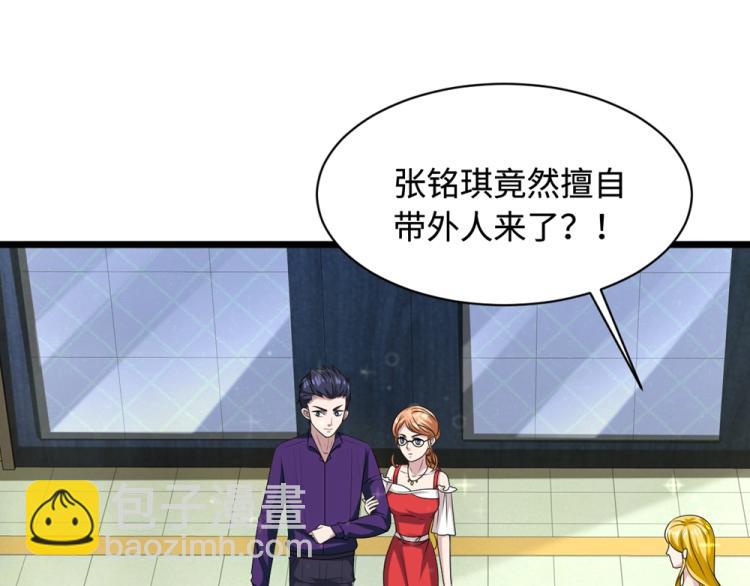 🍼都市邪王 第19话 王铮的用意 第26页