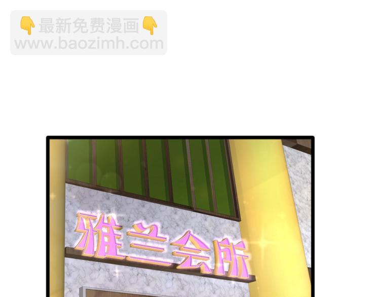 🍼都市邪王 第19话 王铮的用意 第3页