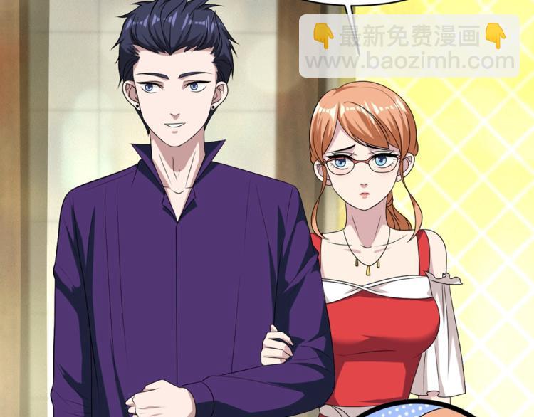 🍼都市邪王 第19话 王铮的用意 第30页