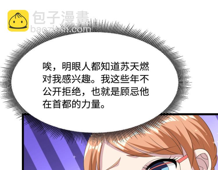 🍼都市邪王 第19话 王铮的用意 第33页