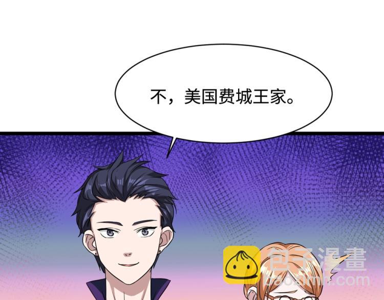🍼都市邪王 第19话 王铮的用意 第48页