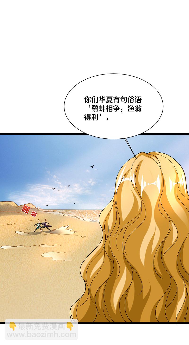 🍼都市邪王 第186话 你还有没有遗言？ 第10页