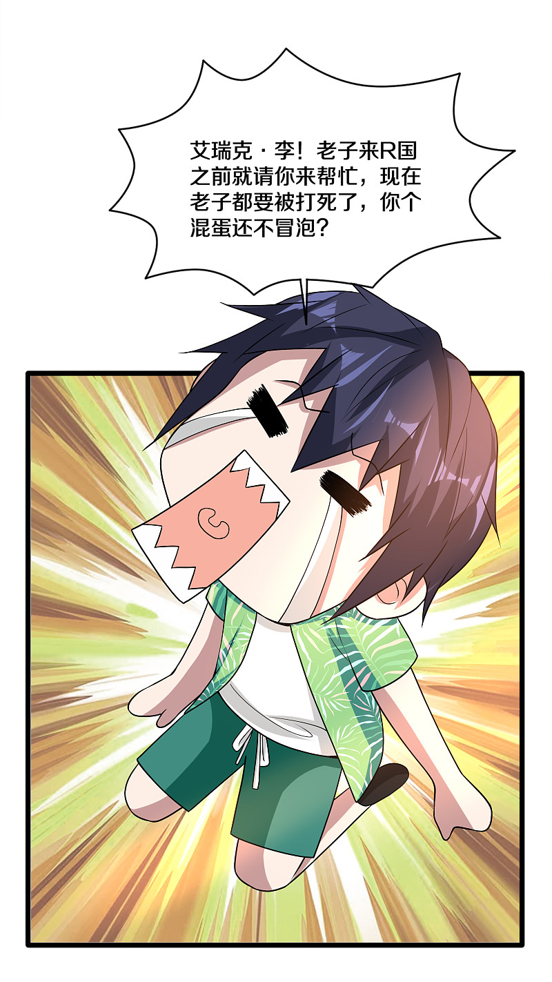 🍼都市邪王 第186话 你还有没有遗言？ 第15页