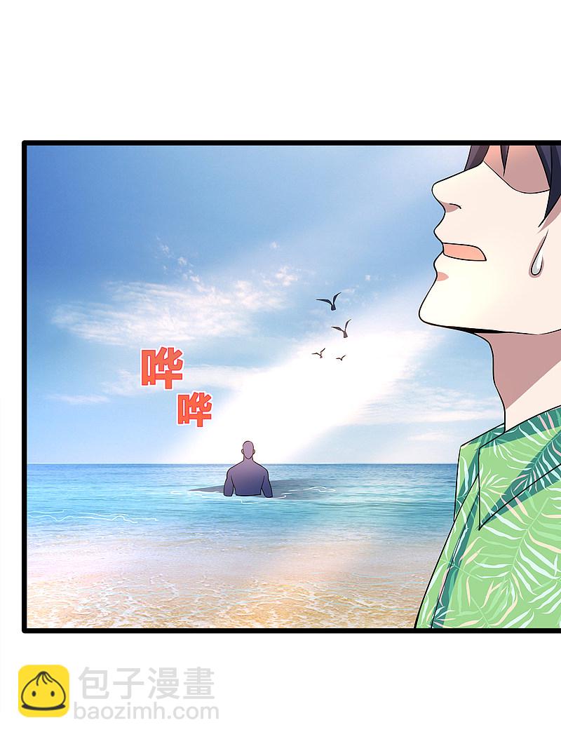 🍼都市邪王 第186话 你还有没有遗言？ 第16页
