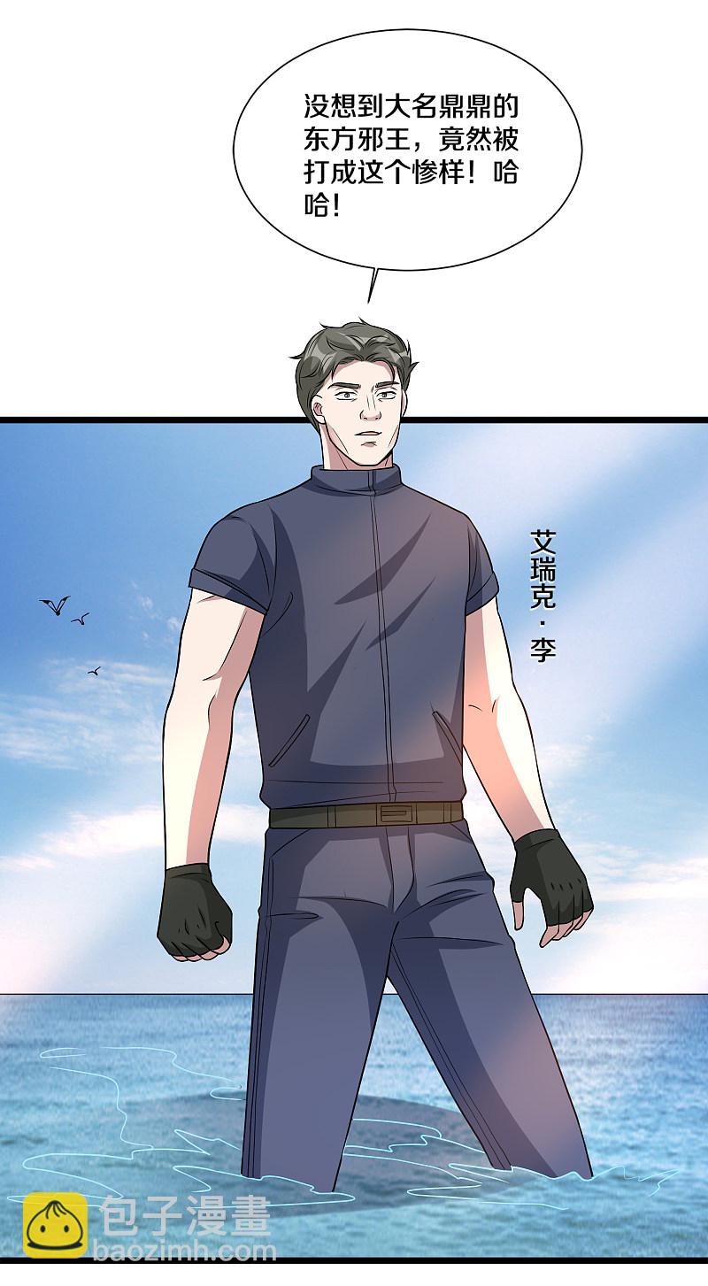 🍼都市邪王 第186话 你还有没有遗言？ 第17页