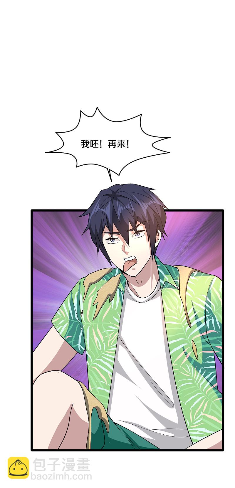 🍼都市邪王 第186话 你还有没有遗言？ 第9页