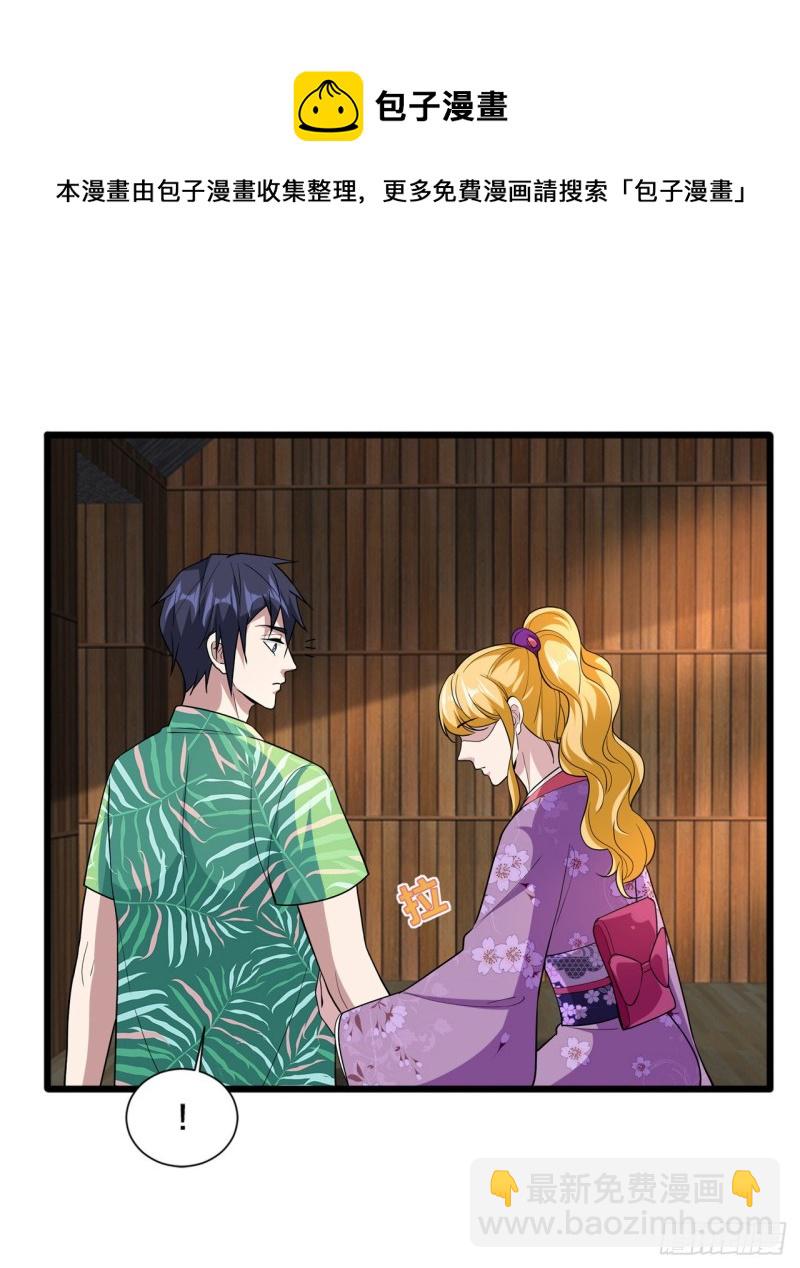 🍼都市邪王 第188话 珍惜此时此刻 第11页