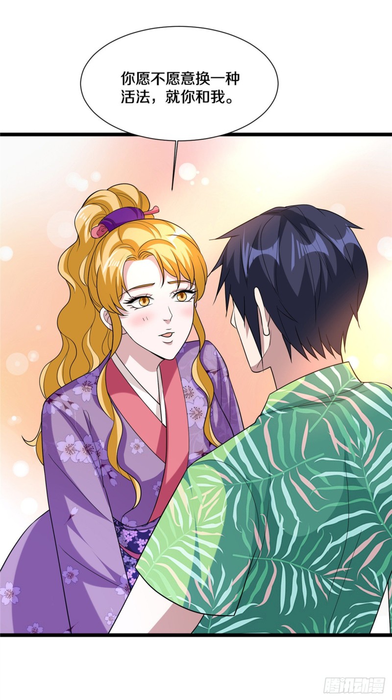 🍼都市邪王 第188话 珍惜此时此刻 第12页