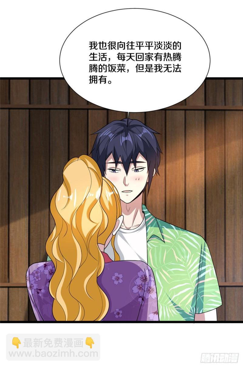 🍼都市邪王 第188话 珍惜此时此刻 第13页