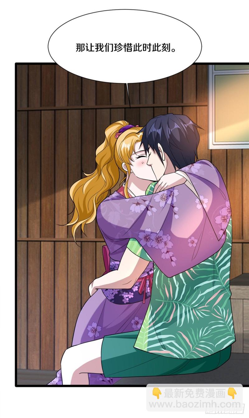 🍼都市邪王 第188话 珍惜此时此刻 第14页