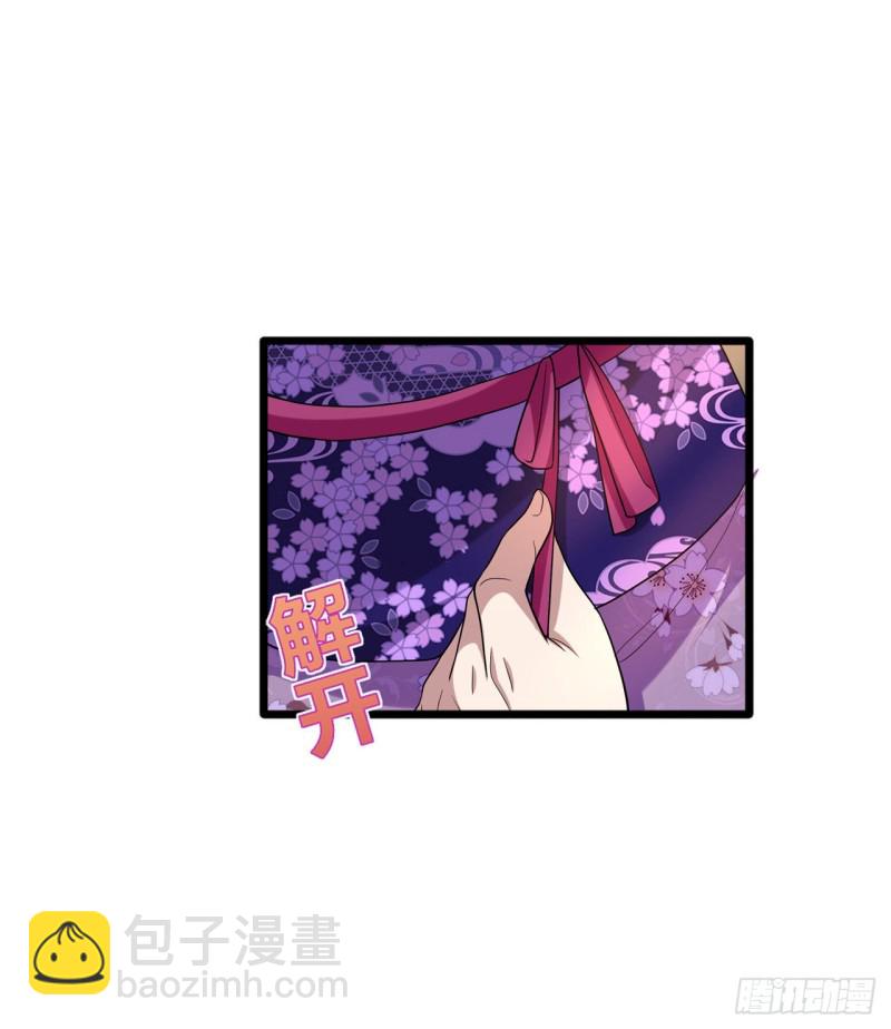 🍼都市邪王 第188话 珍惜此时此刻 第15页