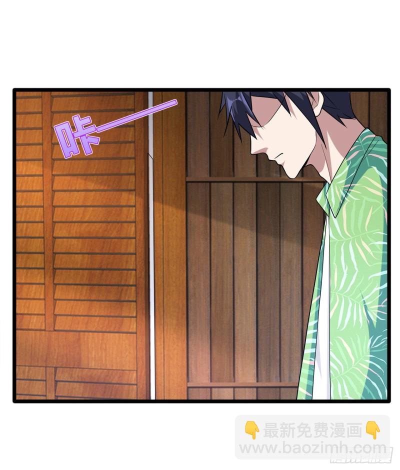 🍼都市邪王 第188话 珍惜此时此刻 第4页