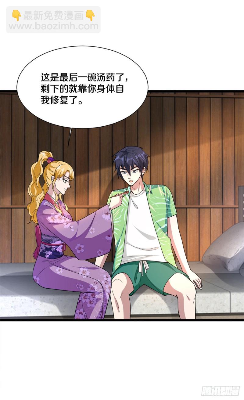 🍼都市邪王 第188话 珍惜此时此刻 第6页
