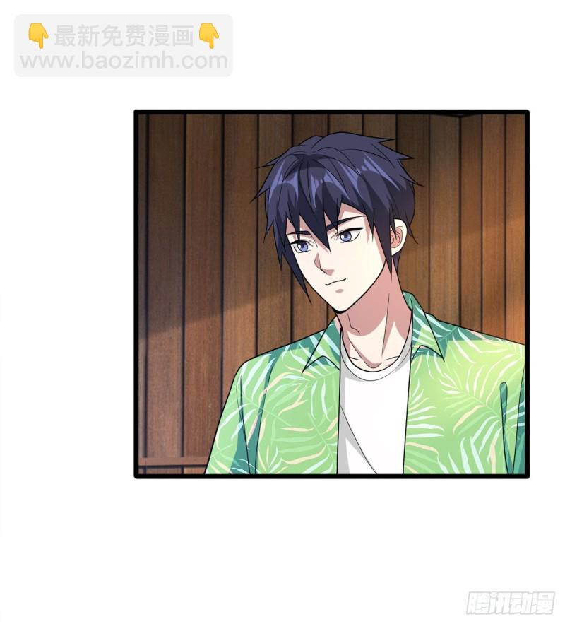 🍼都市邪王 第188话 珍惜此时此刻 第7页