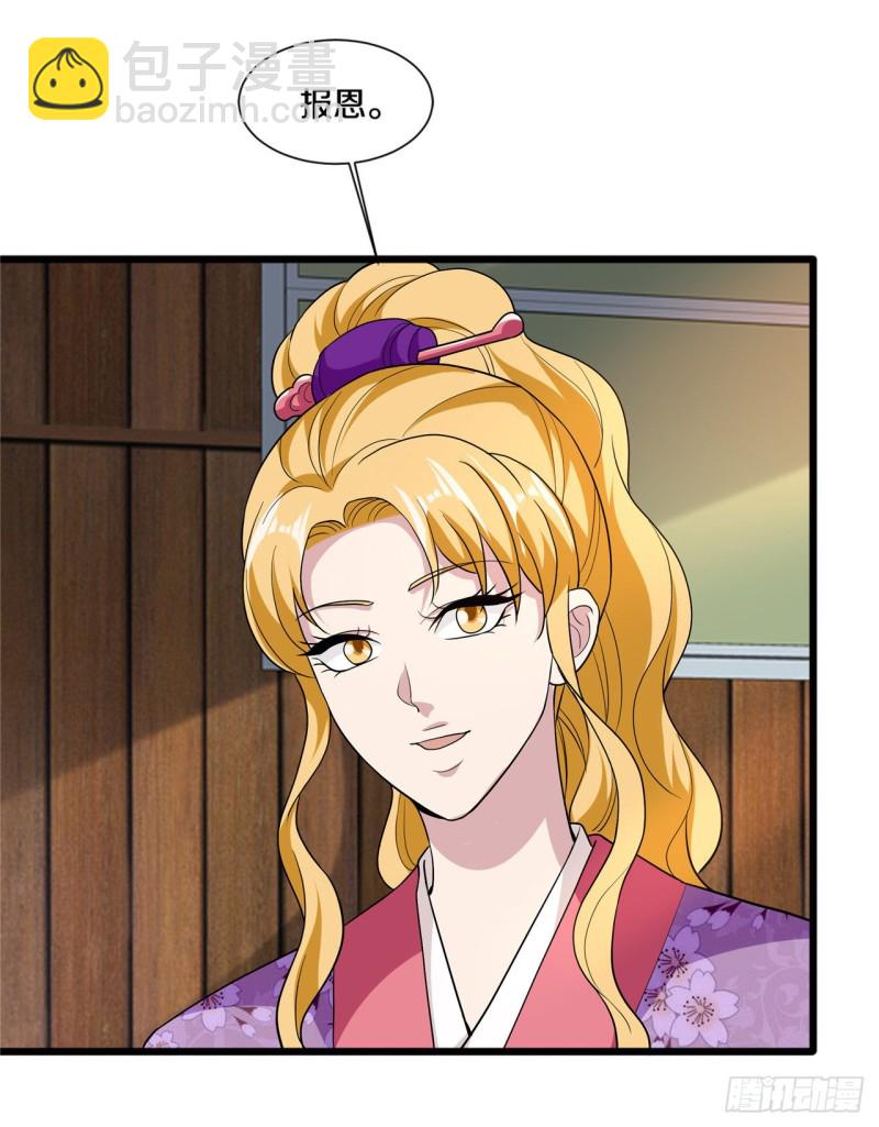 🍼都市邪王 第188话 珍惜此时此刻 第9页