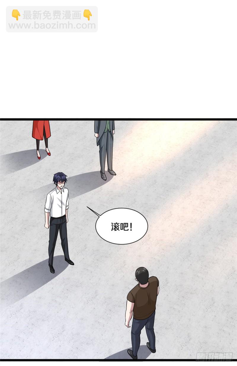 🍼都市邪王 第190话 天空之心 第11页