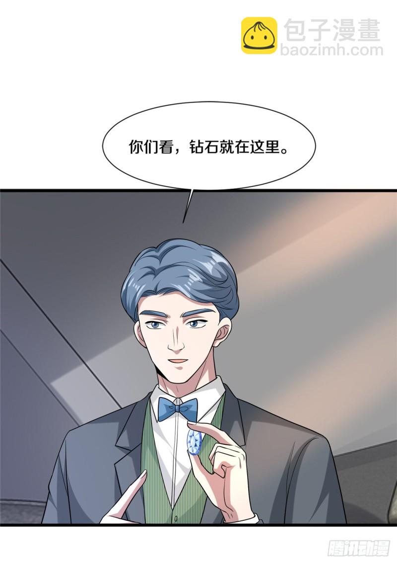 🍼都市邪王 第190话 天空之心 第19页