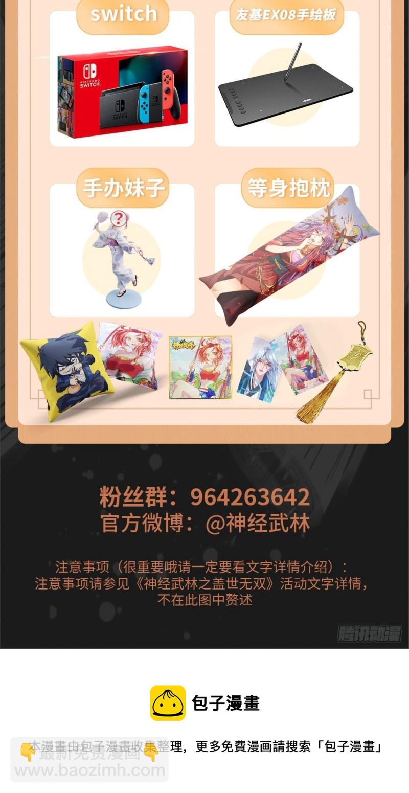🍼都市邪王 第190话 天空之心 第26页