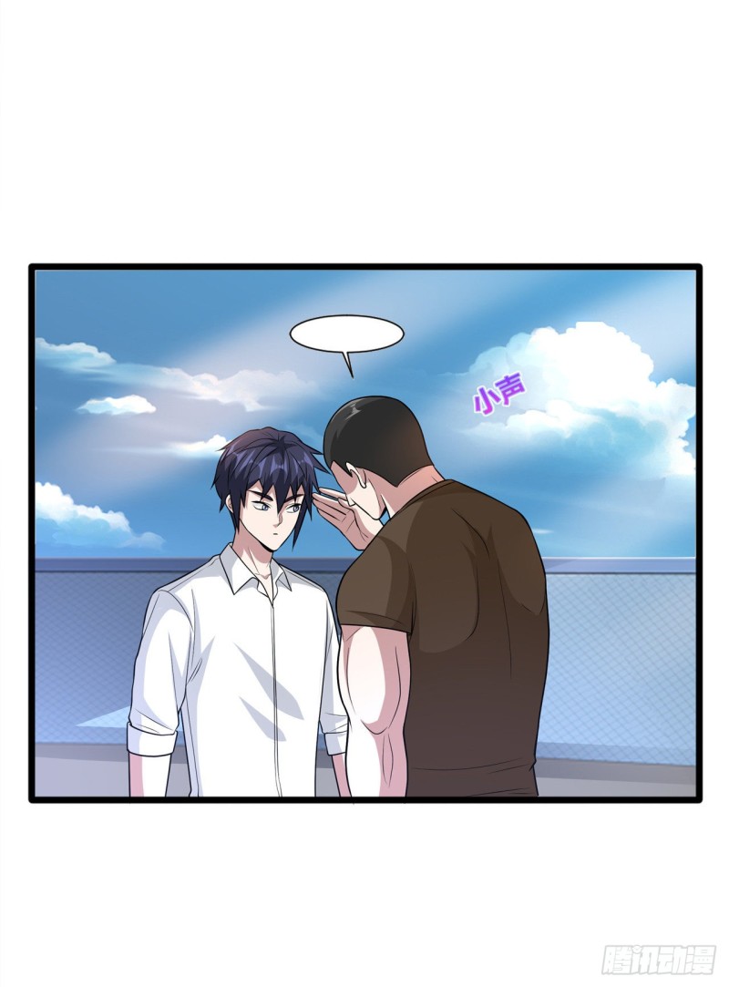 🍼都市邪王 第190话 天空之心 第6页