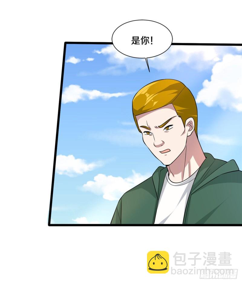 🍼都市邪王 第192话 谁动的手？ 第10页