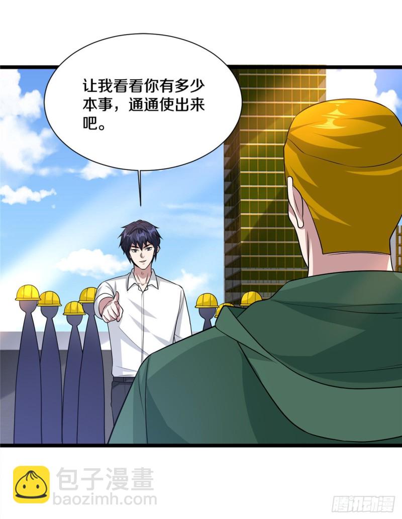 🍼都市邪王 第192话 谁动的手？ 第11页