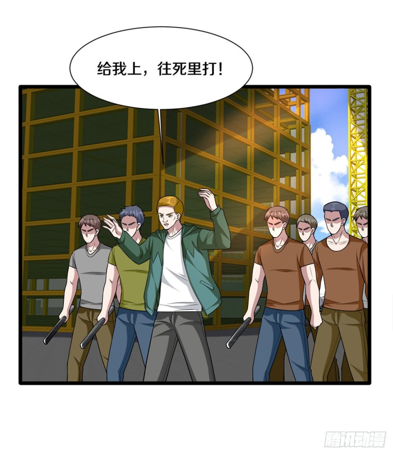 🍼都市邪王 第192话 谁动的手？ 第12页