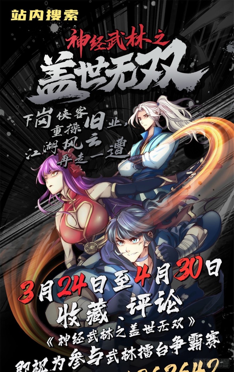 🍼都市邪王 第192话 谁动的手？ 第19页