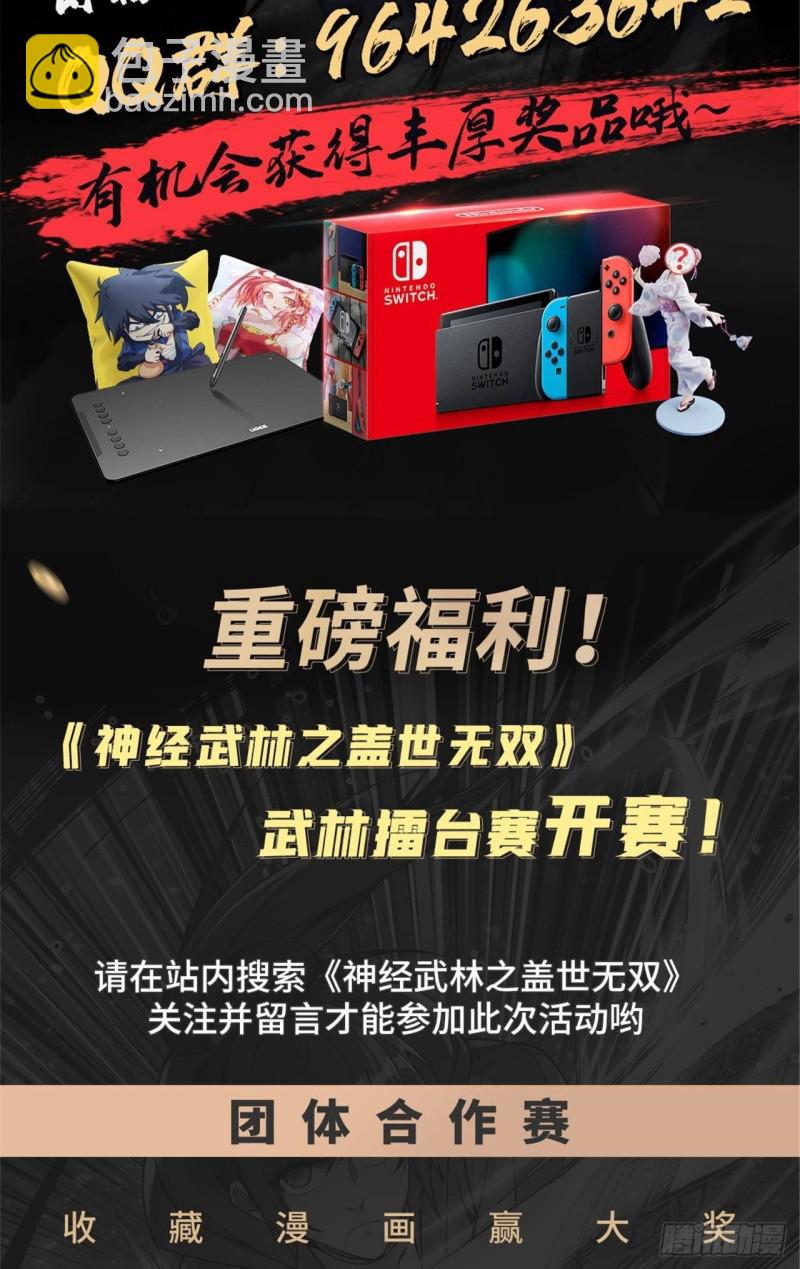 🍼都市邪王 第192话 谁动的手？ 第20页
