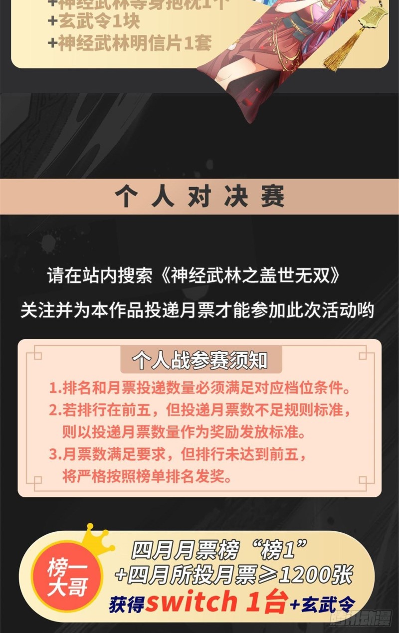 🍼都市邪王 第192话 谁动的手？ 第22页
