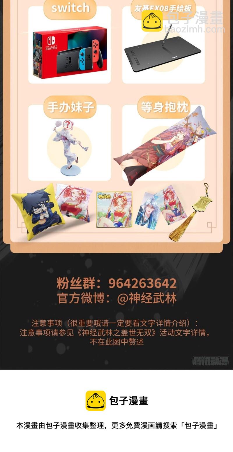 🍼都市邪王 第192话 谁动的手？ 第24页