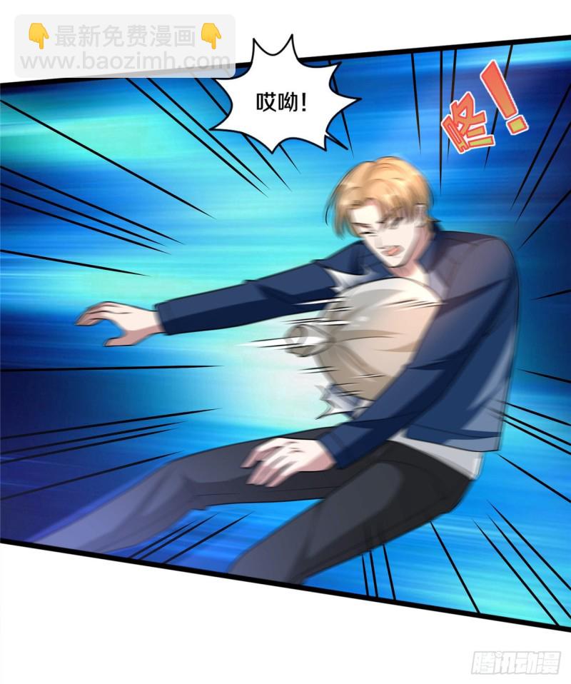 🍼都市邪王 第192话 谁动的手？ 第7页
