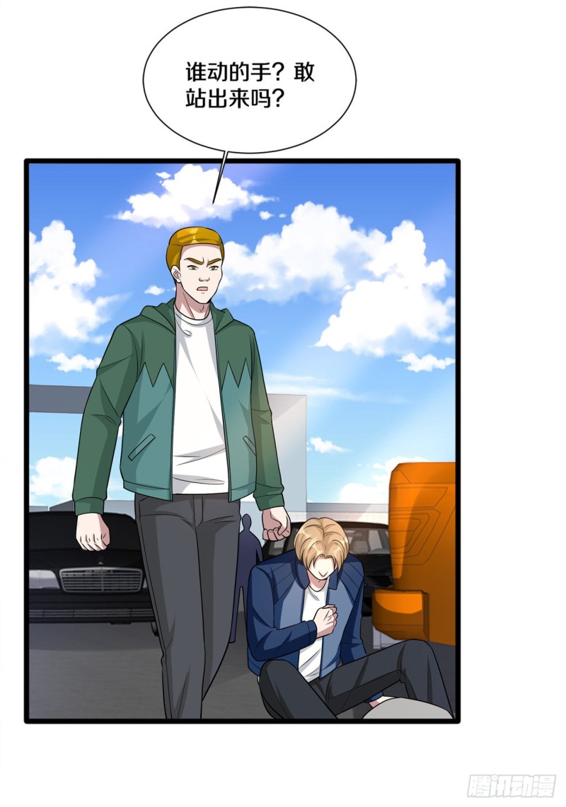 🍼都市邪王 第192话 谁动的手？ 第8页