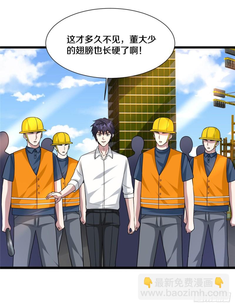🍼都市邪王 第192话 谁动的手？ 第9页