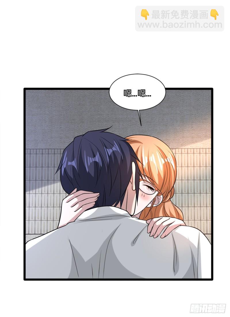 🍼都市邪王 第195话 你终于回来了 第13页