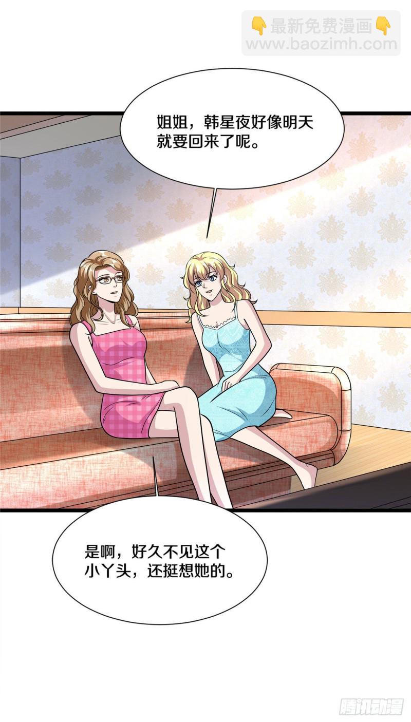 🍼都市邪王 第195话 你终于回来了 第19页