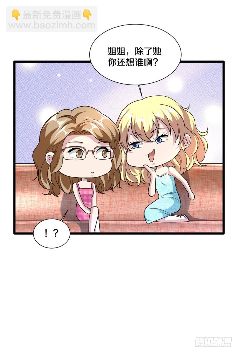 🍼都市邪王 第195话 你终于回来了 第20页