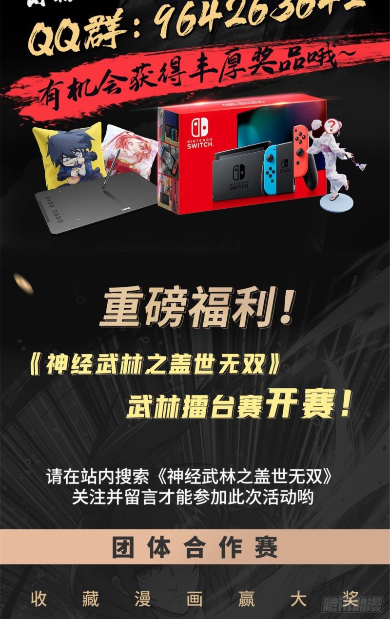 🍼都市邪王 第195话 你终于回来了 第23页