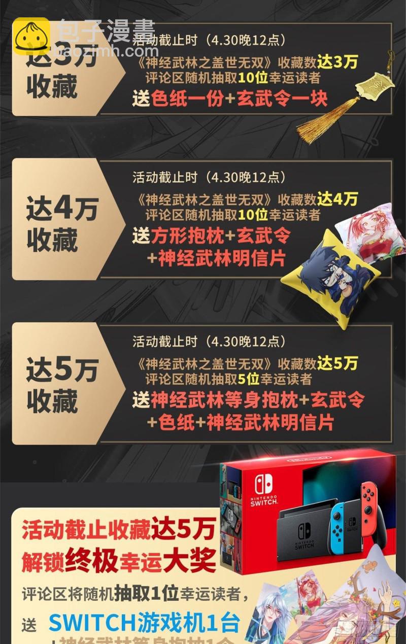 🍼都市邪王 第195话 你终于回来了 第24页