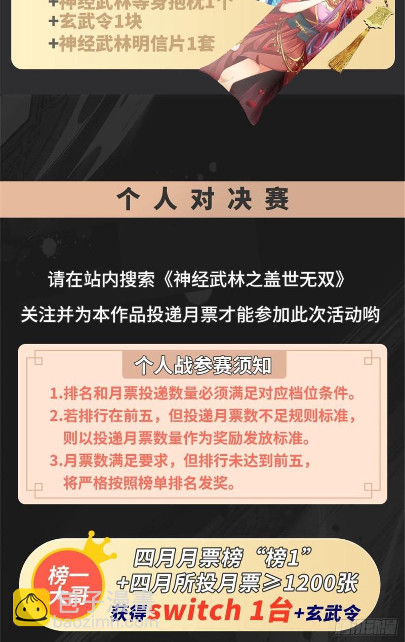 🍼都市邪王 第195话 你终于回来了 第25页