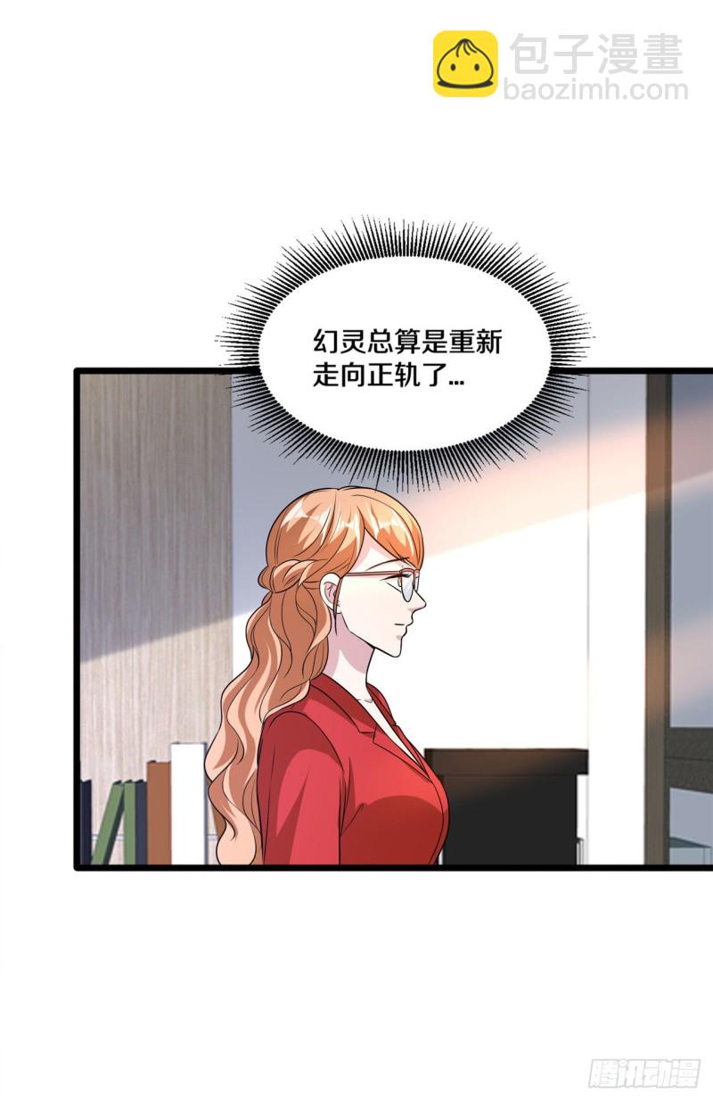 🍼都市邪王 第195话 你终于回来了 第3页
