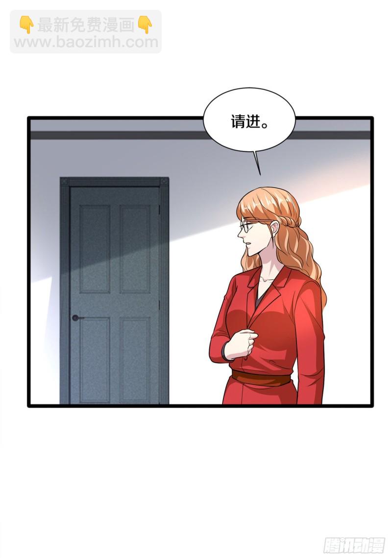 🍼都市邪王 第195话 你终于回来了 第5页