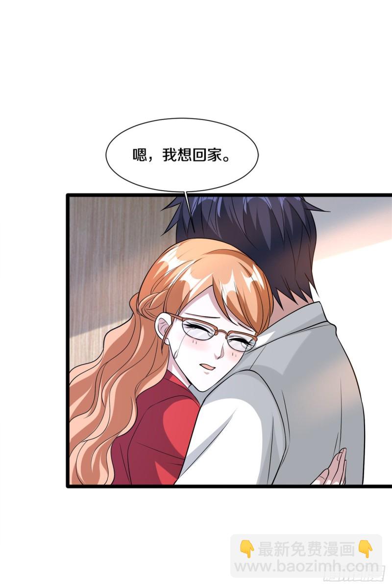 🍼都市邪王 第195话 你终于回来了 第9页