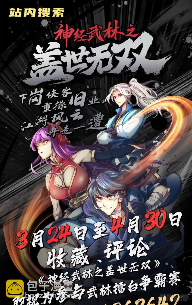 🍼都市邪王 第197话 手感真的太棒了 第23页