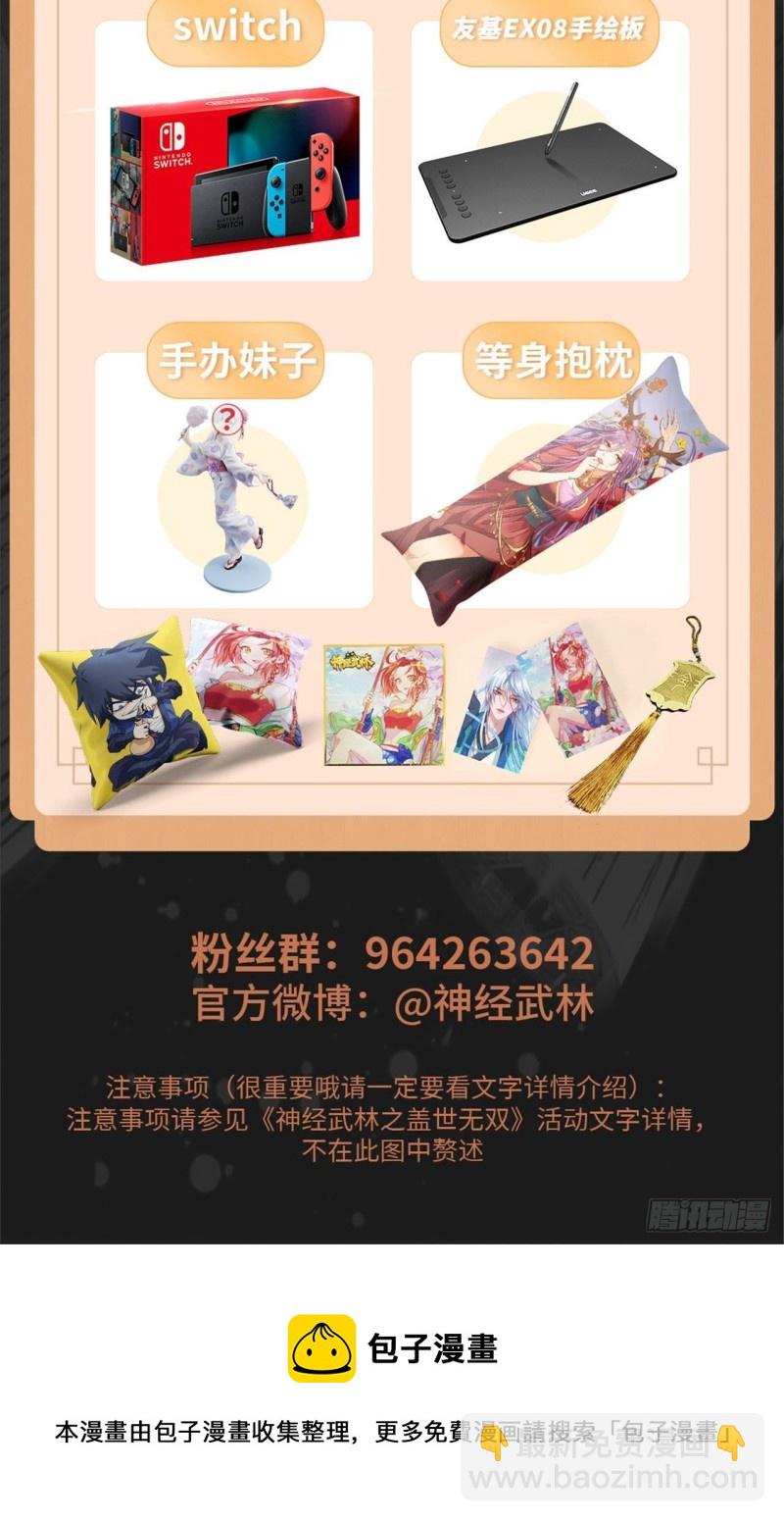 🍼都市邪王 第197话 手感真的太棒了 第28页