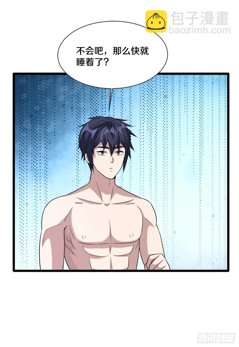 🍼都市邪王 第197话 手感真的太棒了 第9页