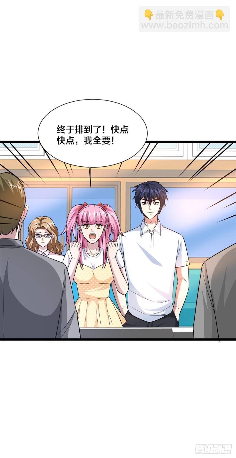 🍼都市邪王 第199话你怎么不去抢？ 第12页