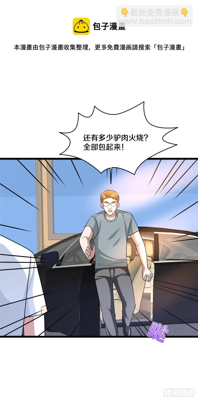 🍼都市邪王 第199话你怎么不去抢？ 第14页