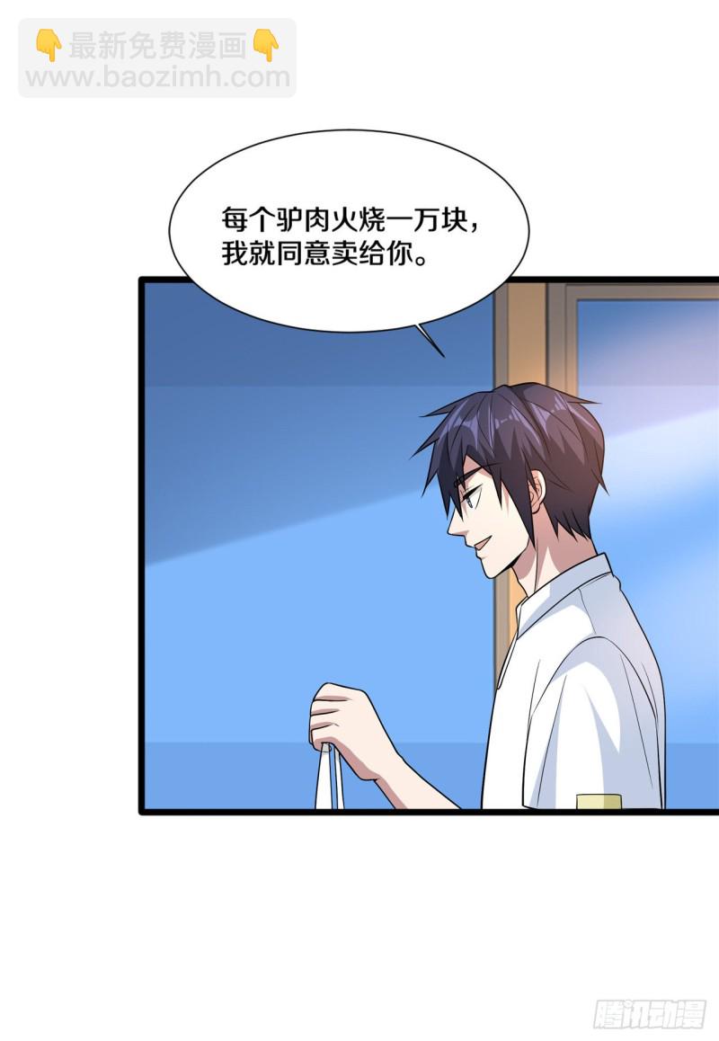 🍼都市邪王 第199话你怎么不去抢？ 第18页